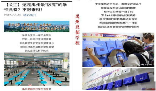 4D食品安全现场管理体系4.0版 驱动餐饮管理服务升级