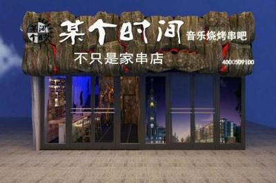 济宁餐饮管理、咨询与服务 壹佰业餐饮管理服务的全方位解析