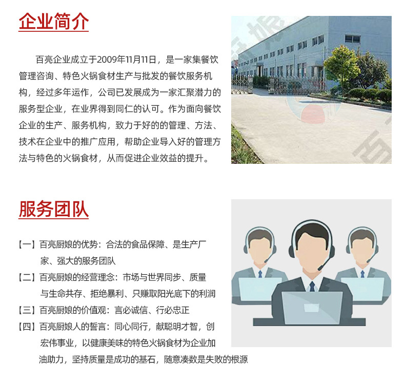 从百亮工厂到餐桌 揭秘鲜毛肚批发与火锅餐饮管理的完美融合